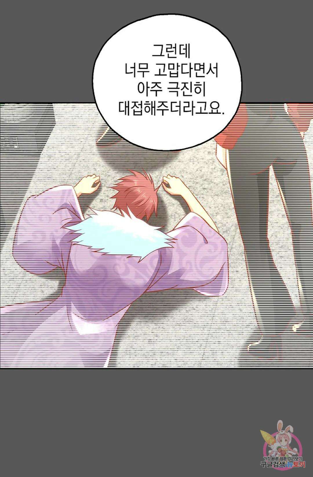 Retry: 다시 한번 최강 신선으로 641화 11