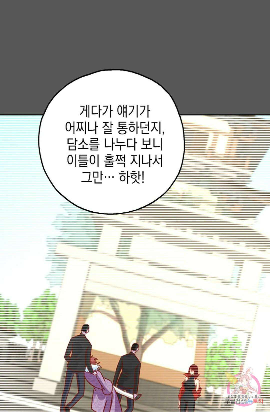 Retry: 다시 한번 최강 신선으로 641화 12