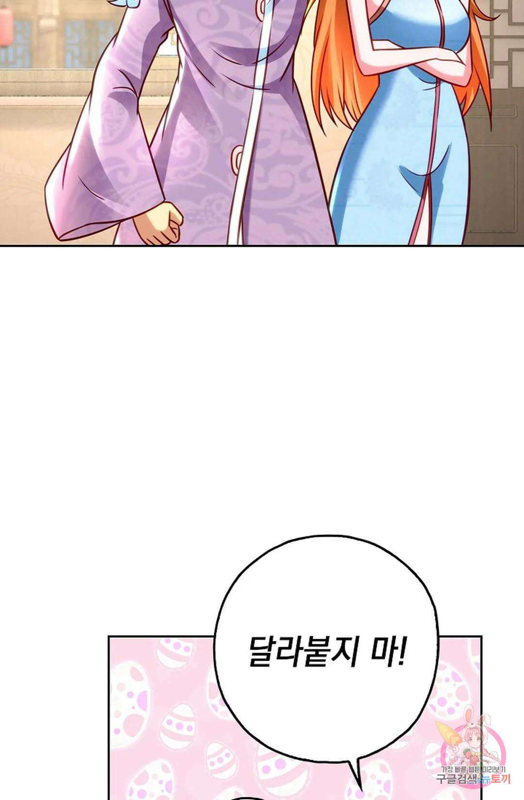 Retry: 다시 한번 최강 신선으로 641화 15
