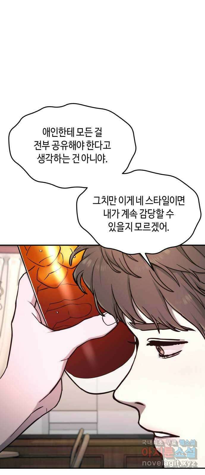 똑 닮은 딸 82화 1