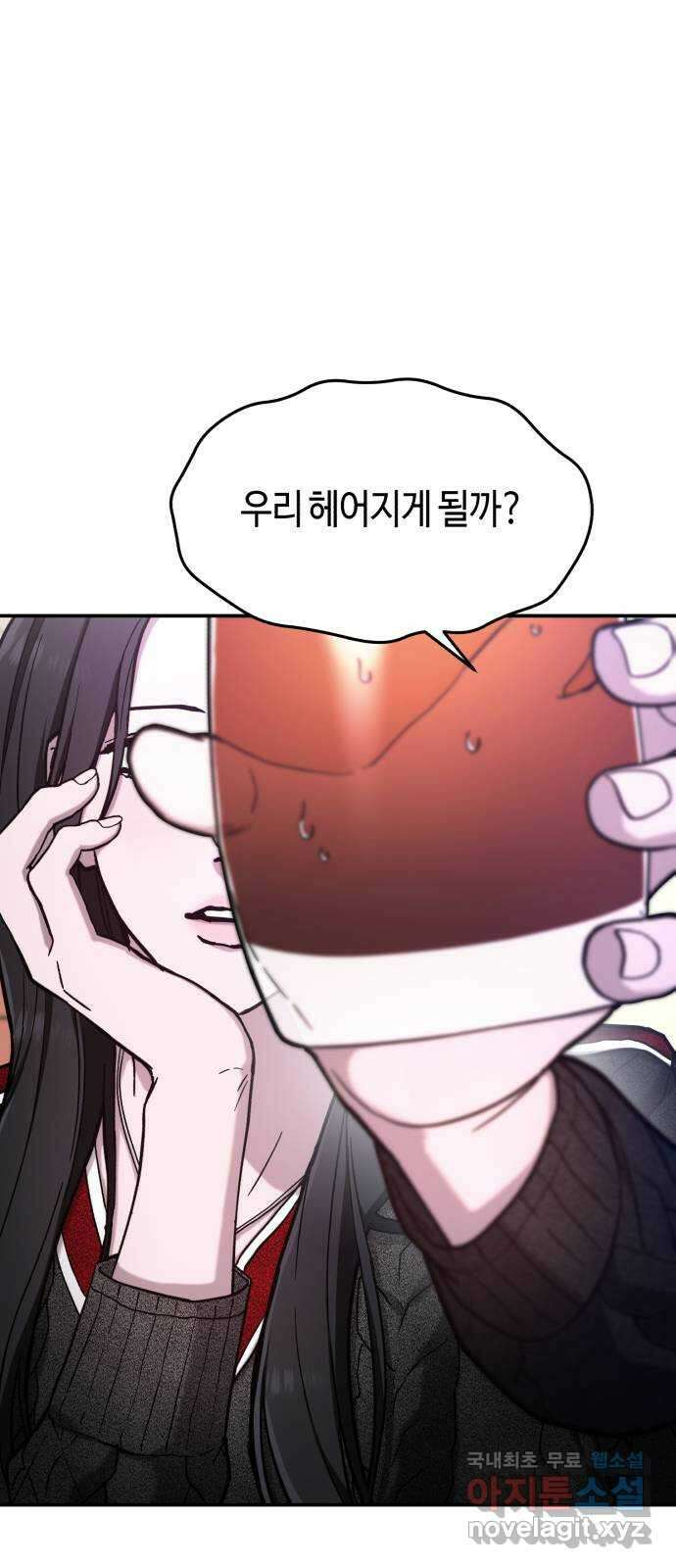 똑 닮은 딸 82화 2