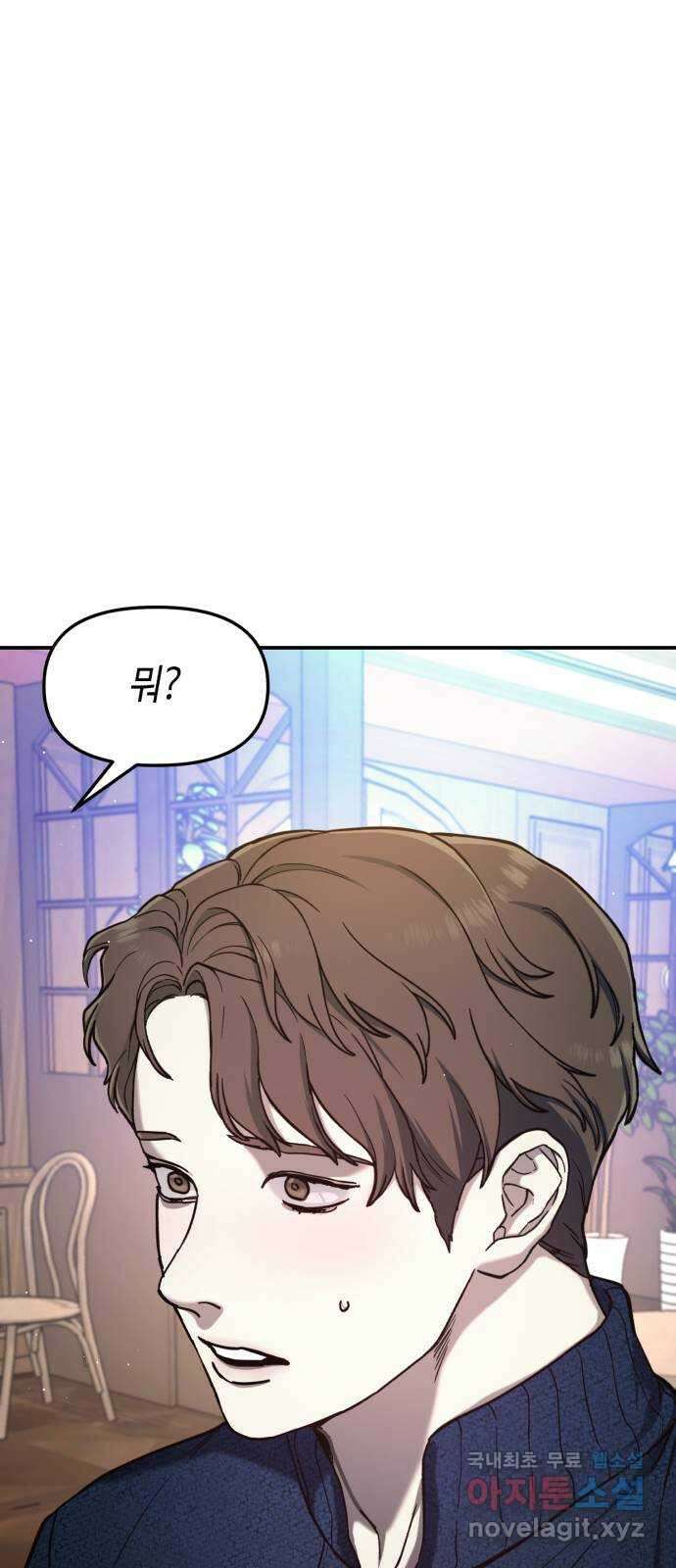 똑 닮은 딸 82화 3