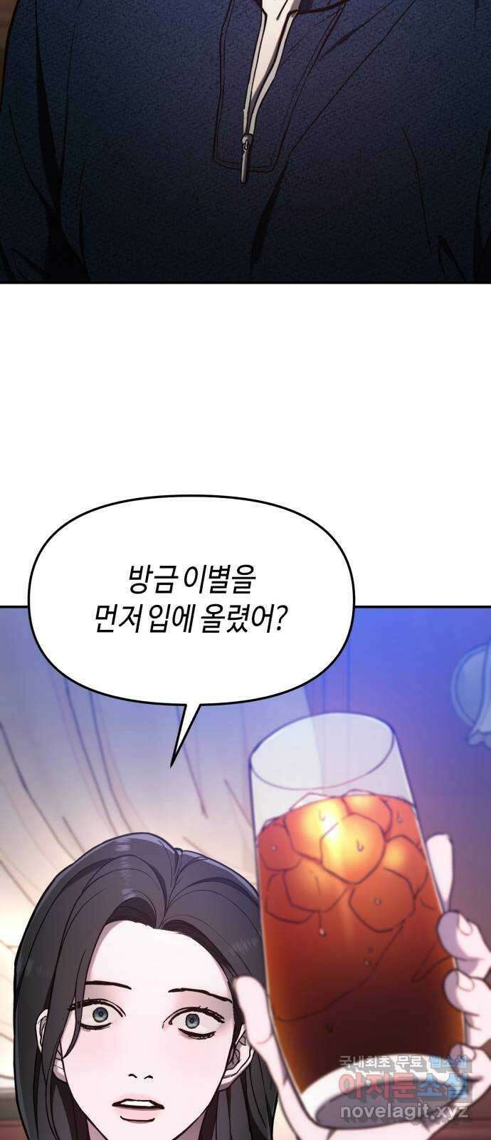 똑 닮은 딸 82화 4