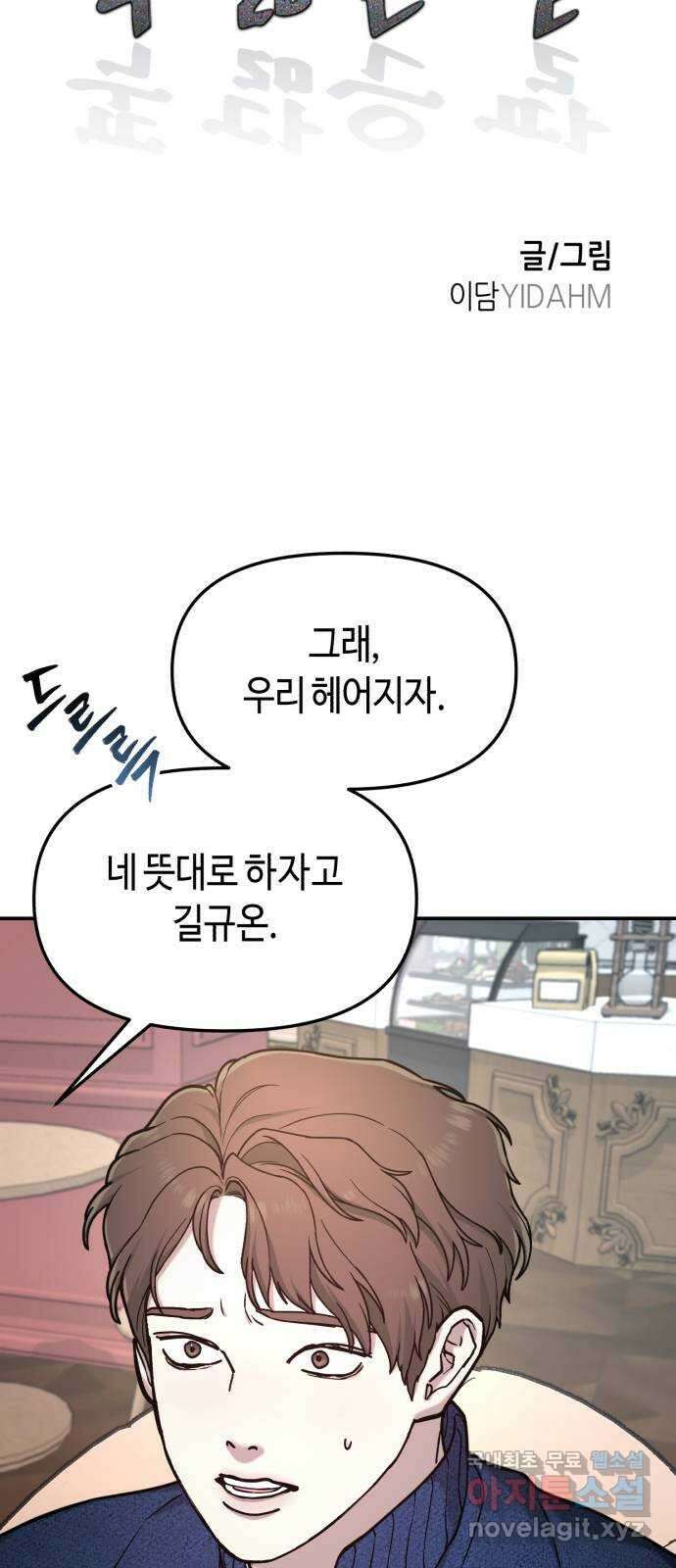 똑 닮은 딸 82화 6