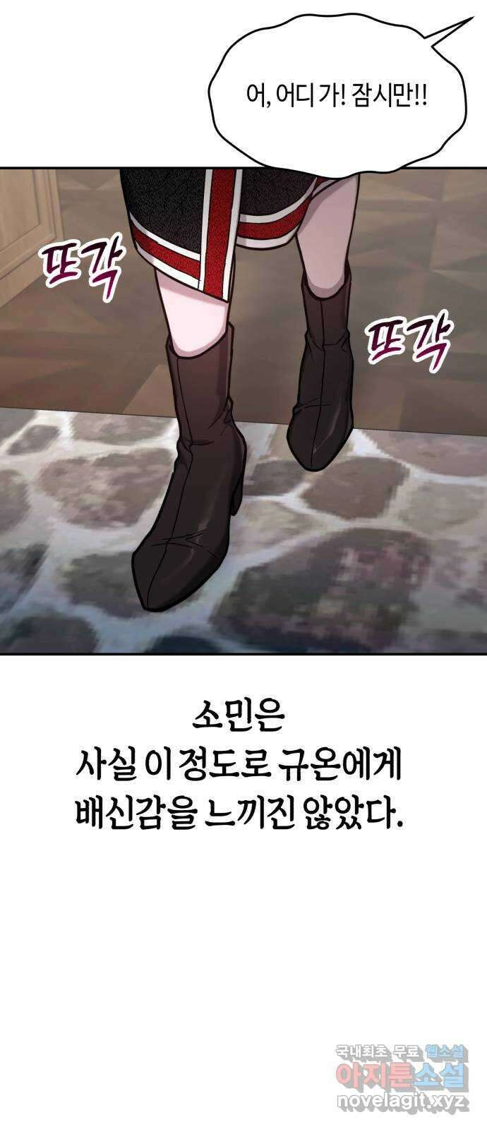 똑 닮은 딸 82화 9