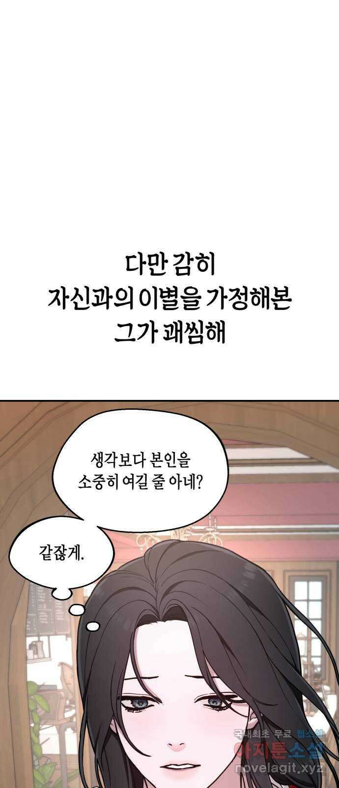 똑 닮은 딸 82화 10