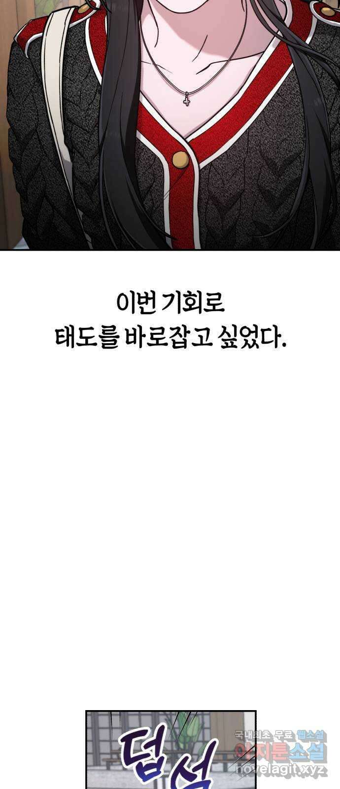 똑 닮은 딸 82화 11