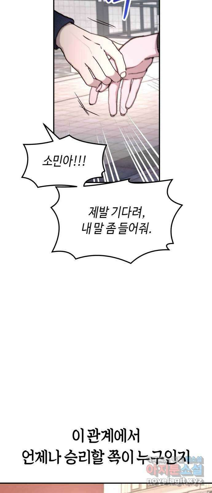 똑 닮은 딸 82화 12