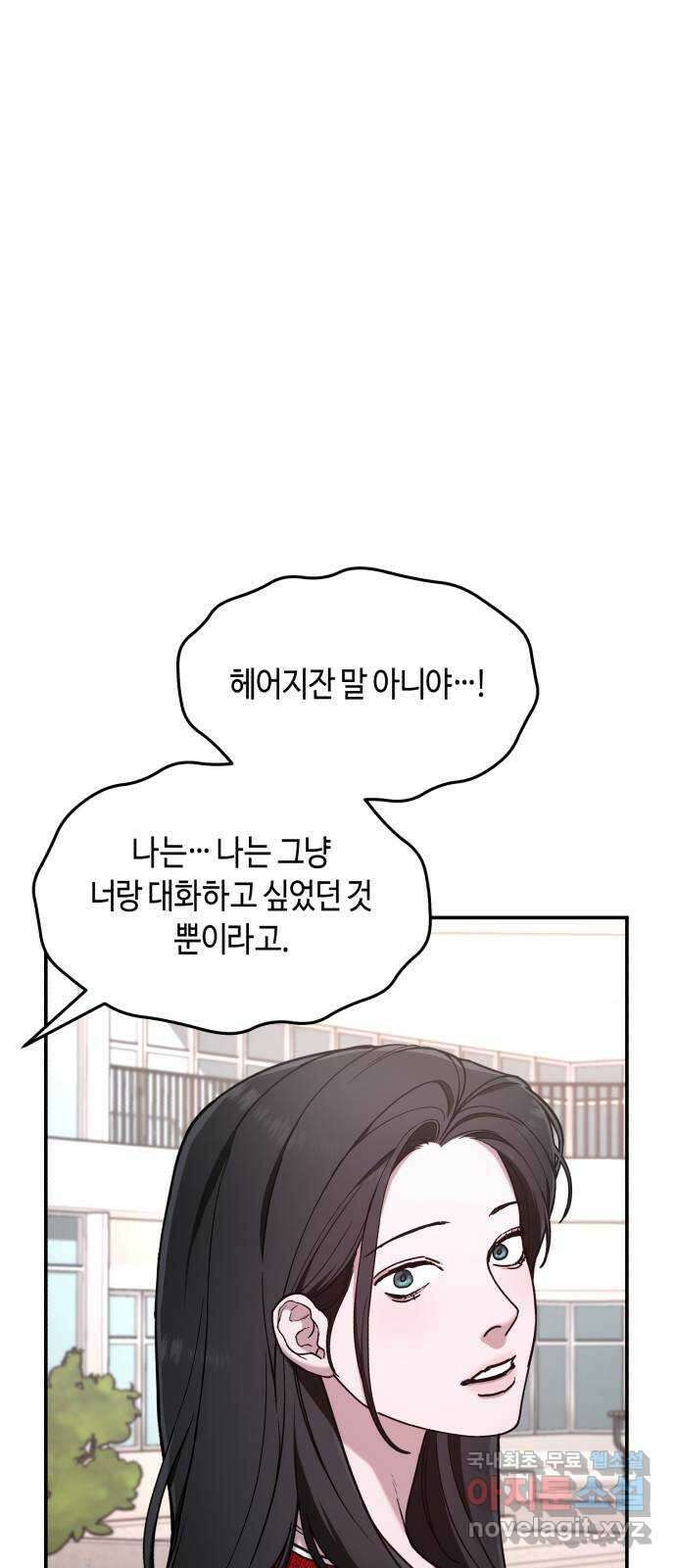 똑 닮은 딸 82화 14