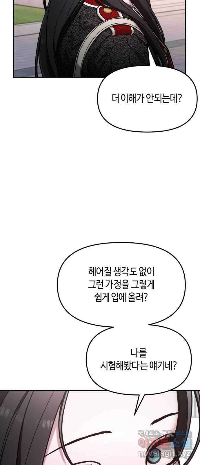 똑 닮은 딸 82화 15
