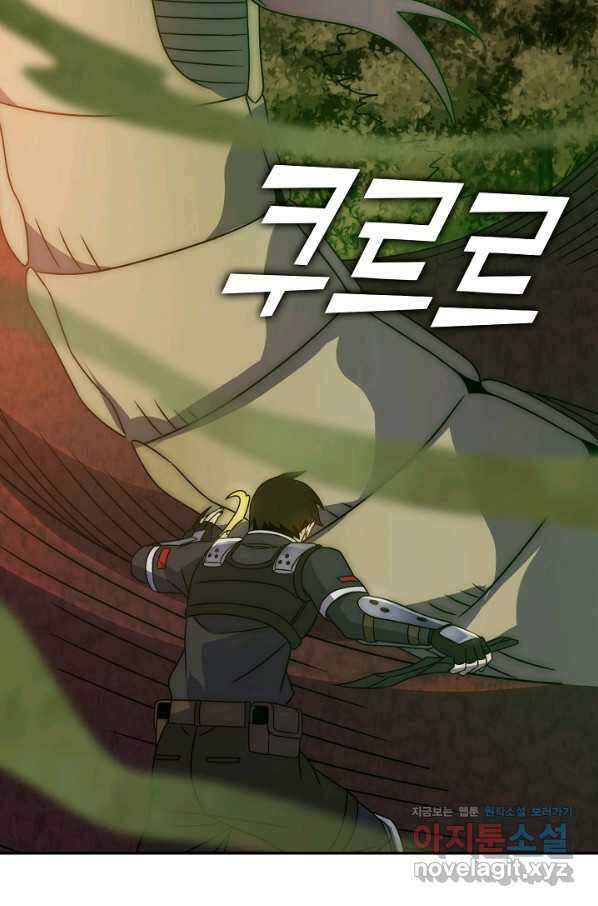 쪼렙 헌터부터 다시 시작 34화 15