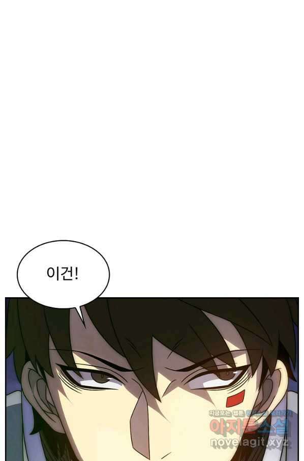 쪼렙 헌터부터 다시 시작 34화 16