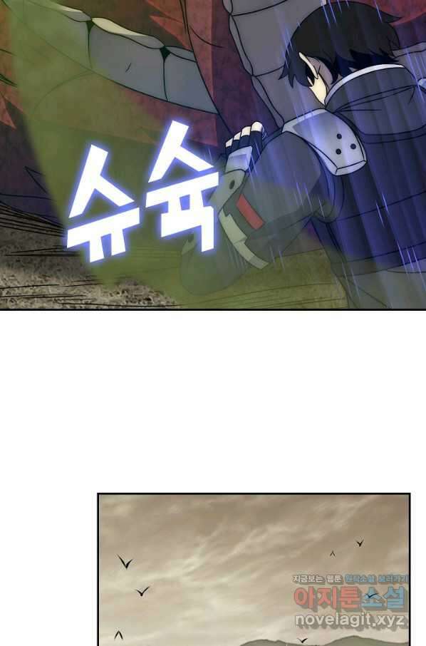 쪼렙 헌터부터 다시 시작 34화 19