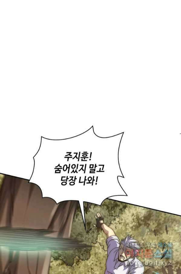 쪼렙 헌터부터 다시 시작 44화 3