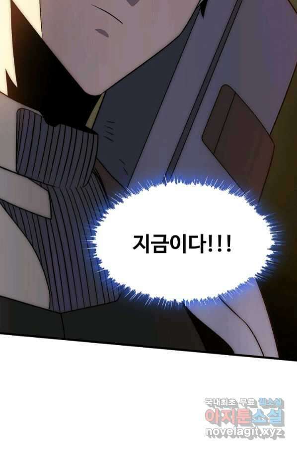 쪼렙 헌터부터 다시 시작 44화 10