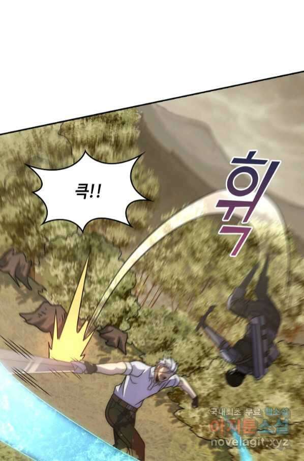 쪼렙 헌터부터 다시 시작 44화 15