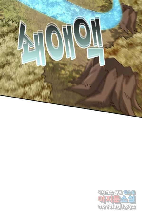 쪼렙 헌터부터 다시 시작 44화 16