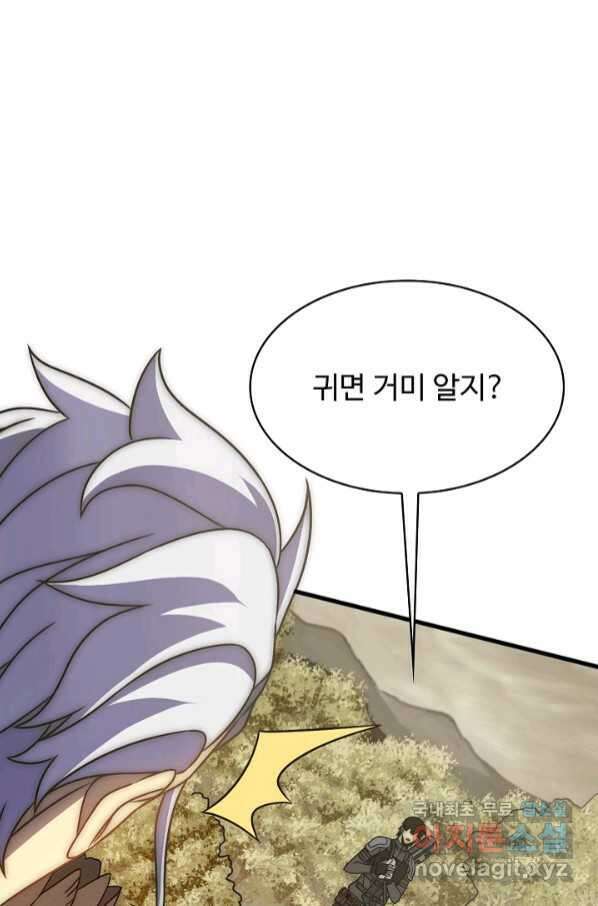 쪼렙 헌터부터 다시 시작 44화 21