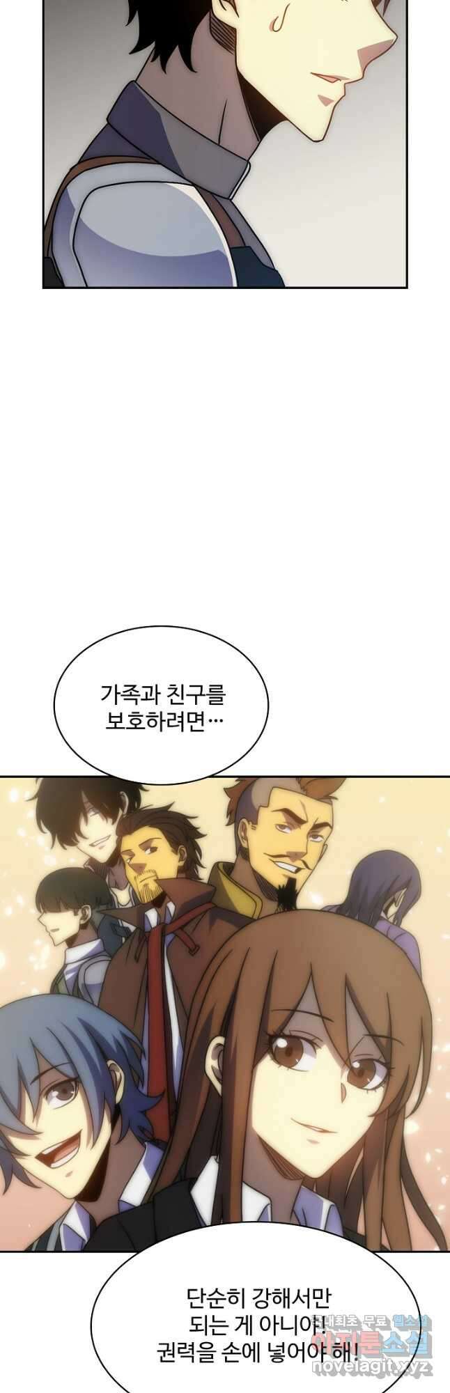 쪼렙 헌터부터 다시 시작 54화 6