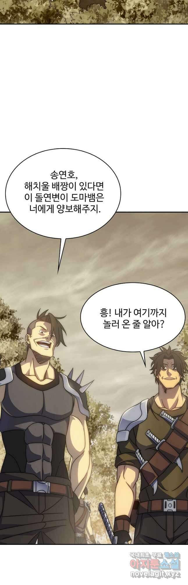 쪼렙 헌터부터 다시 시작 54화 10