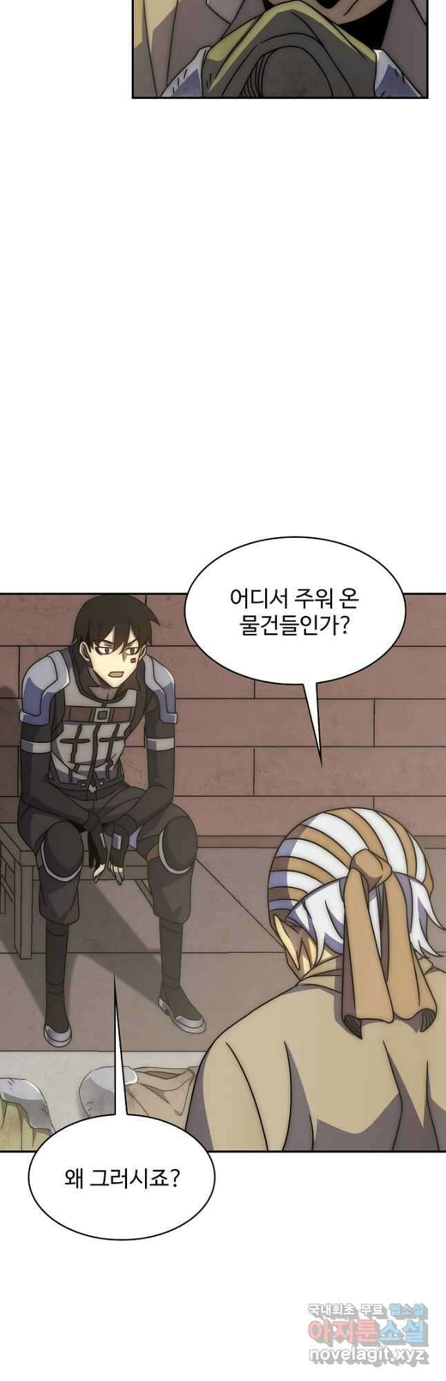 쪼렙 헌터부터 다시 시작 64화 5