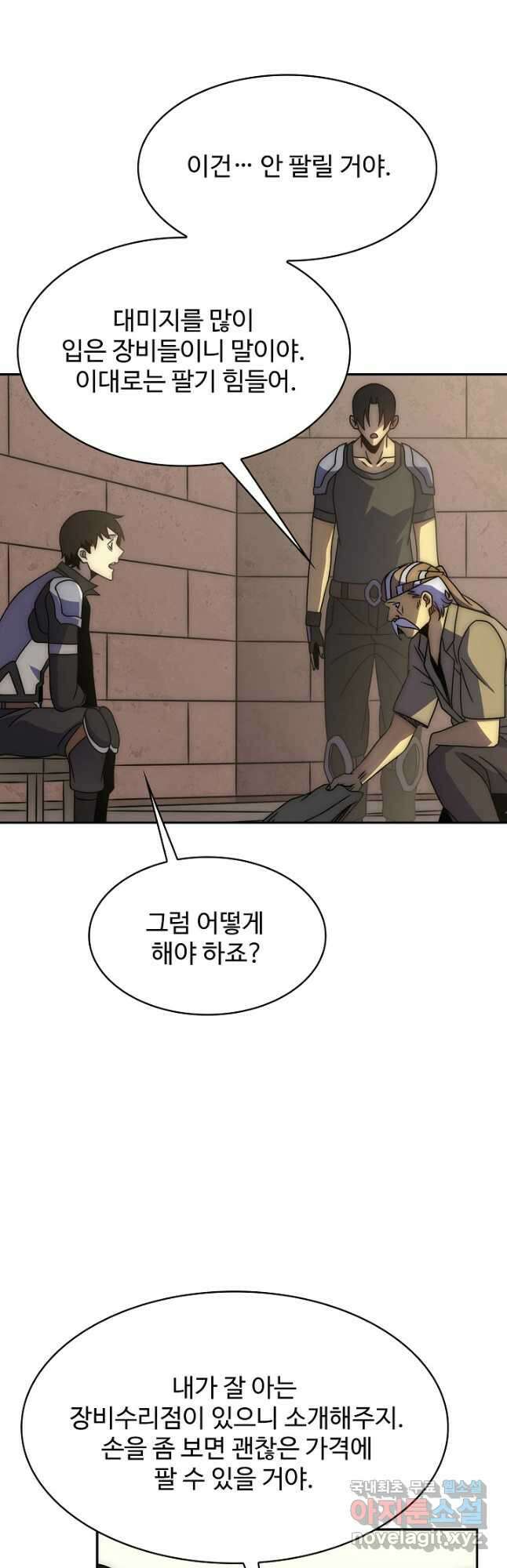 쪼렙 헌터부터 다시 시작 64화 6