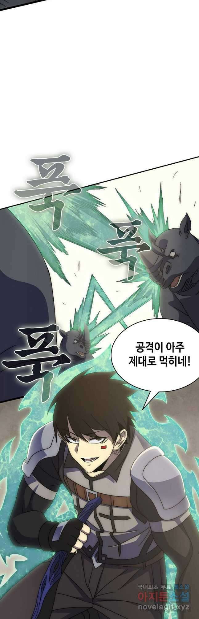 쪼렙 헌터부터 다시 시작 74화 4