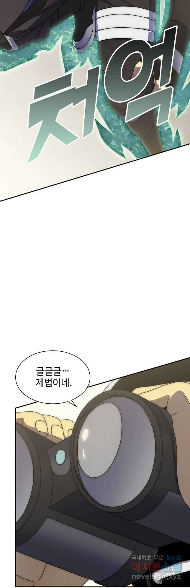 쪼렙 헌터부터 다시 시작 74화 5
