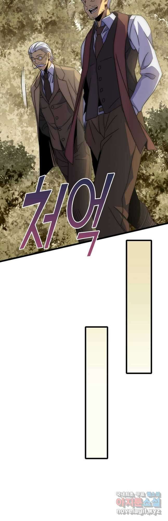 쪼렙 헌터부터 다시 시작 74화 10