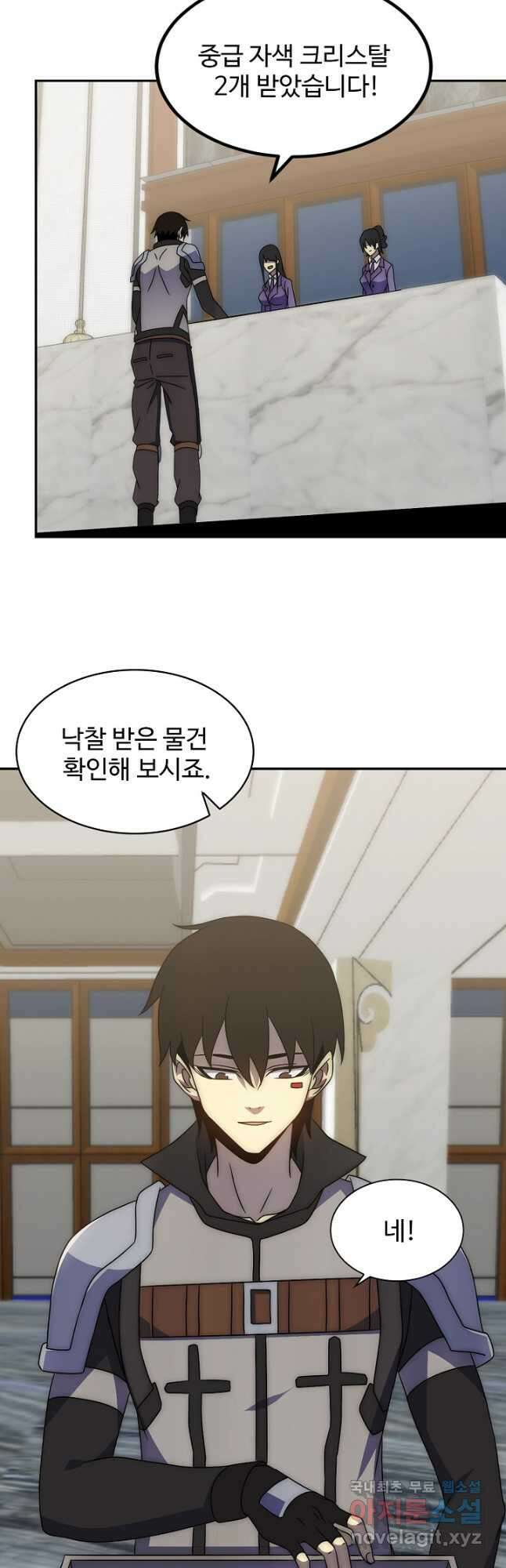 쪼렙 헌터부터 다시 시작 84화 5
