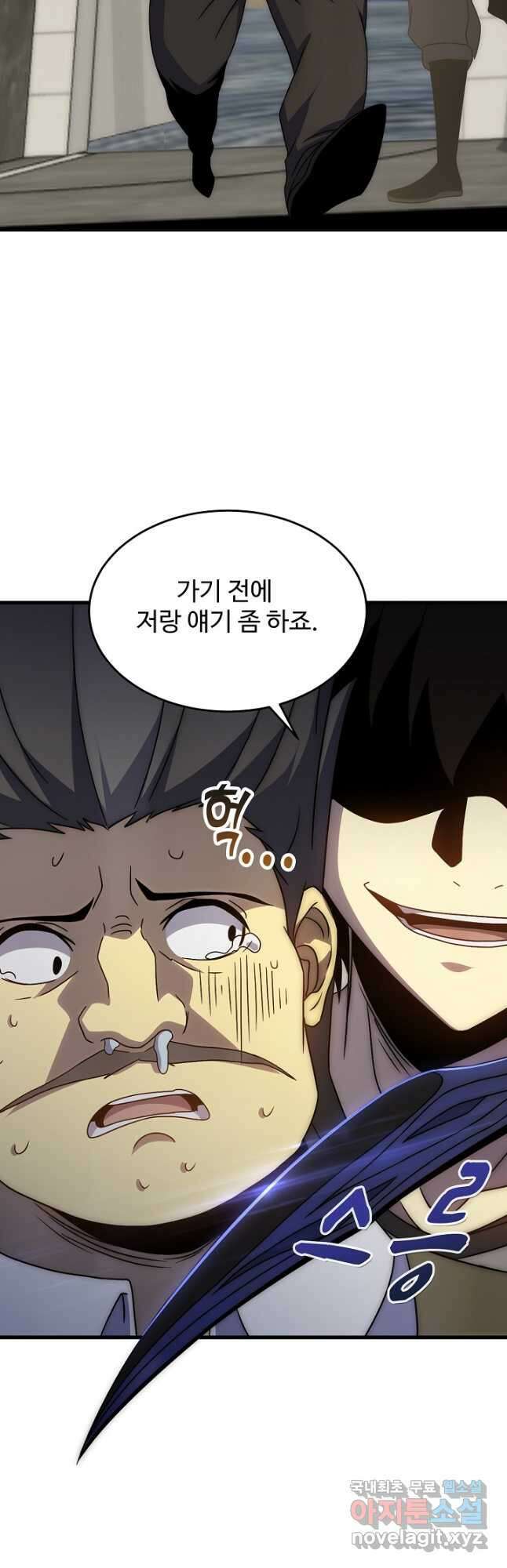 쪼렙 헌터부터 다시 시작 84화 9