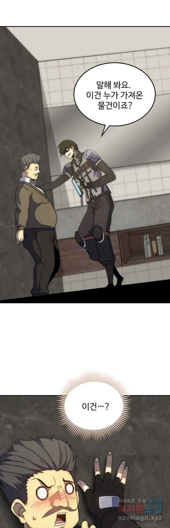 쪼렙 헌터부터 다시 시작 84화 10