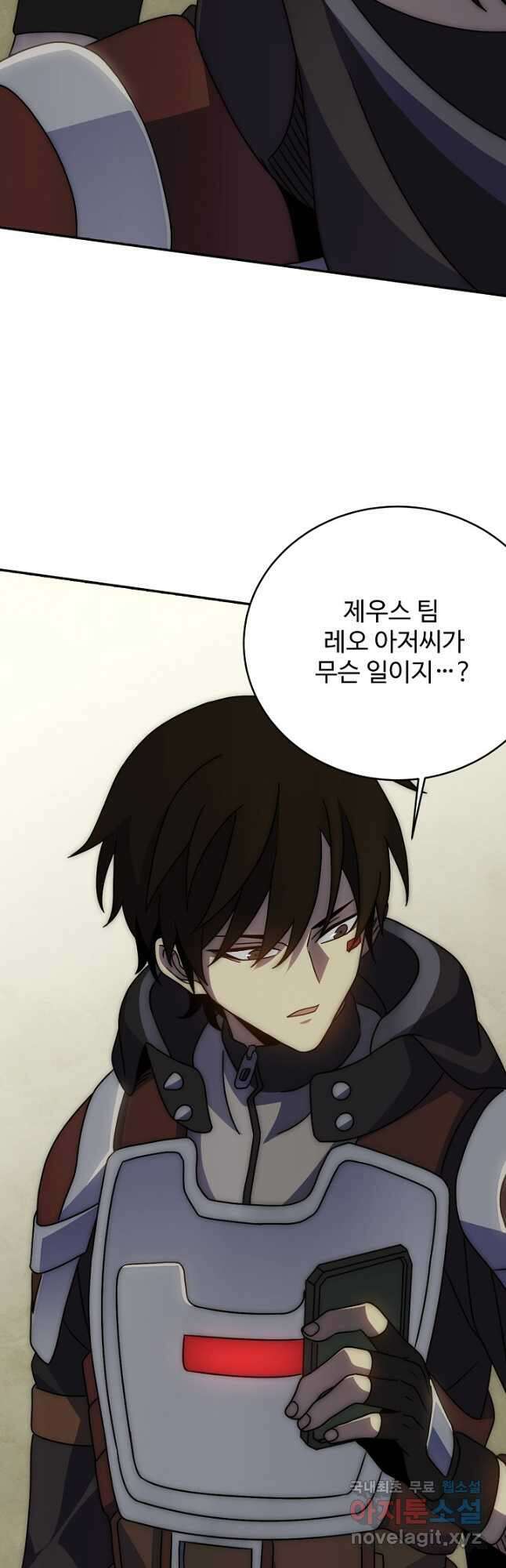 쪼렙 헌터부터 다시 시작 94화 8