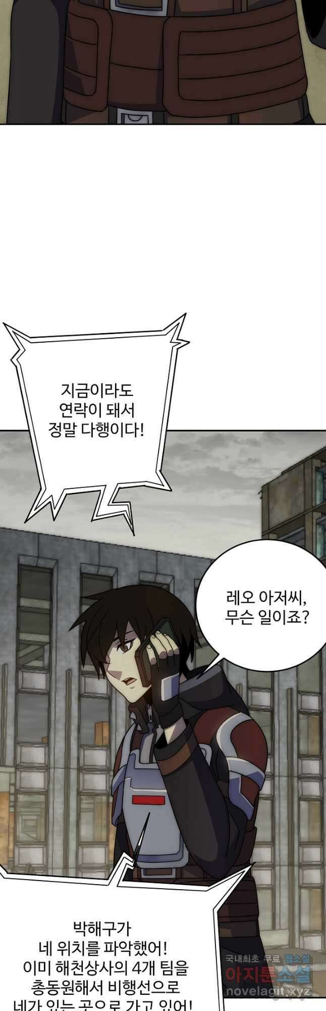 쪼렙 헌터부터 다시 시작 94화 9