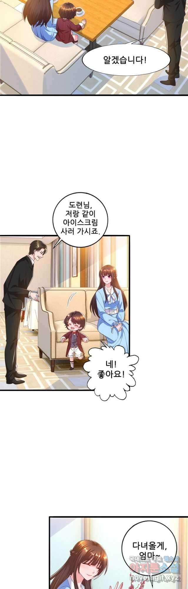 대표님 꼭 안아주세요 200화 2