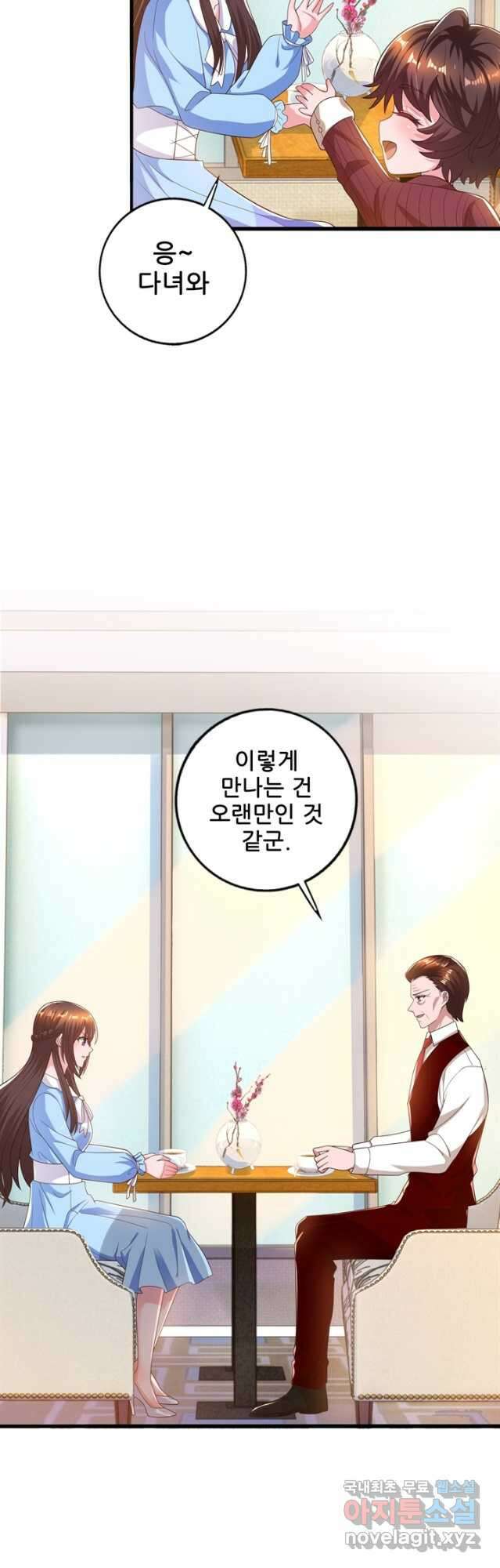 대표님 꼭 안아주세요 200화 3