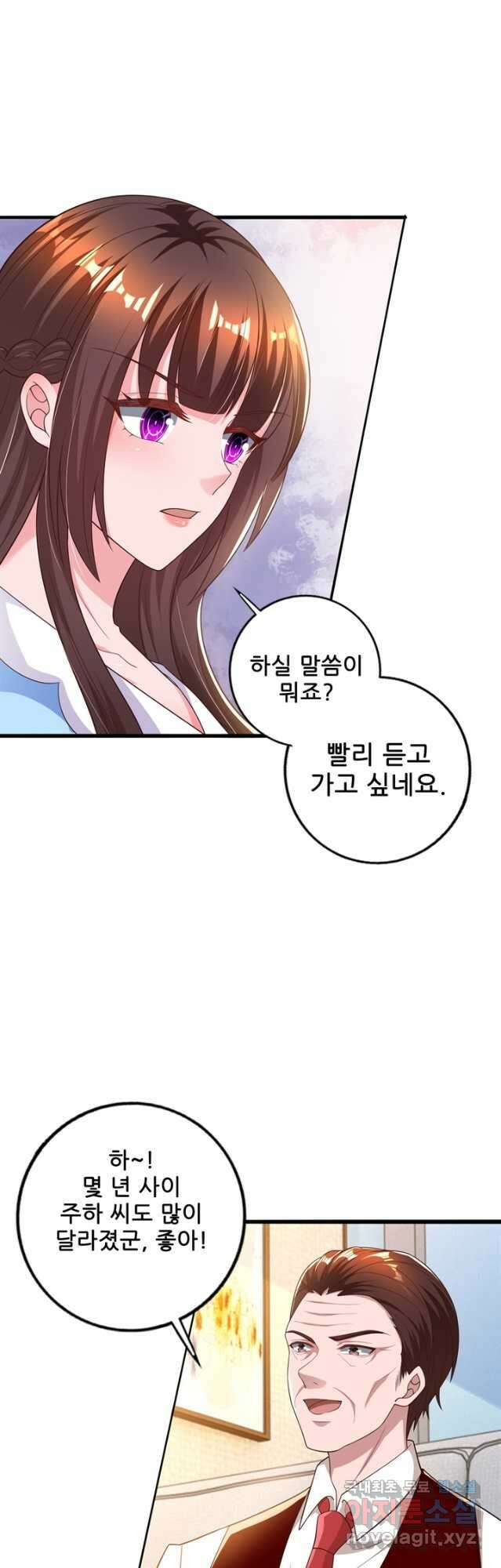 대표님 꼭 안아주세요 200화 4