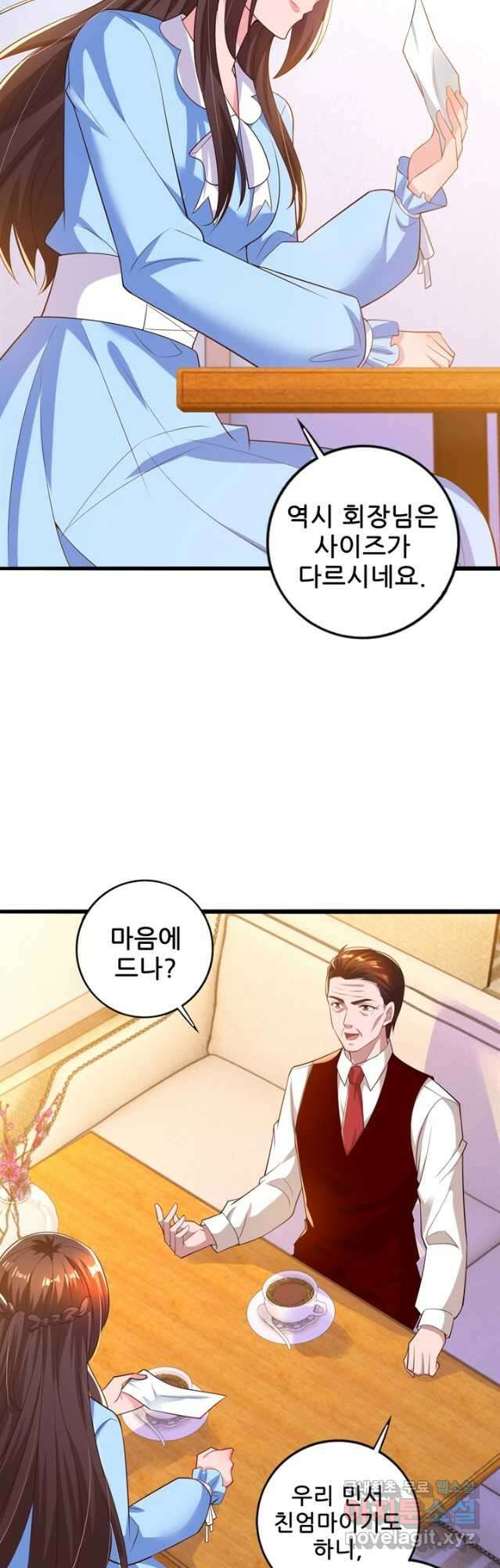 대표님 꼭 안아주세요 200화 8