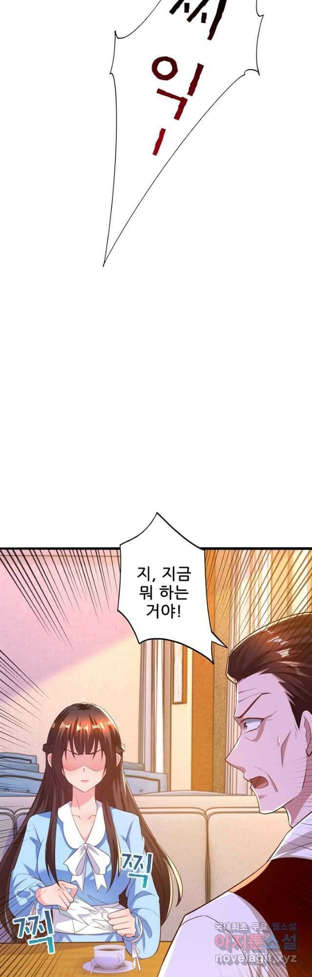 대표님 꼭 안아주세요 200화 10