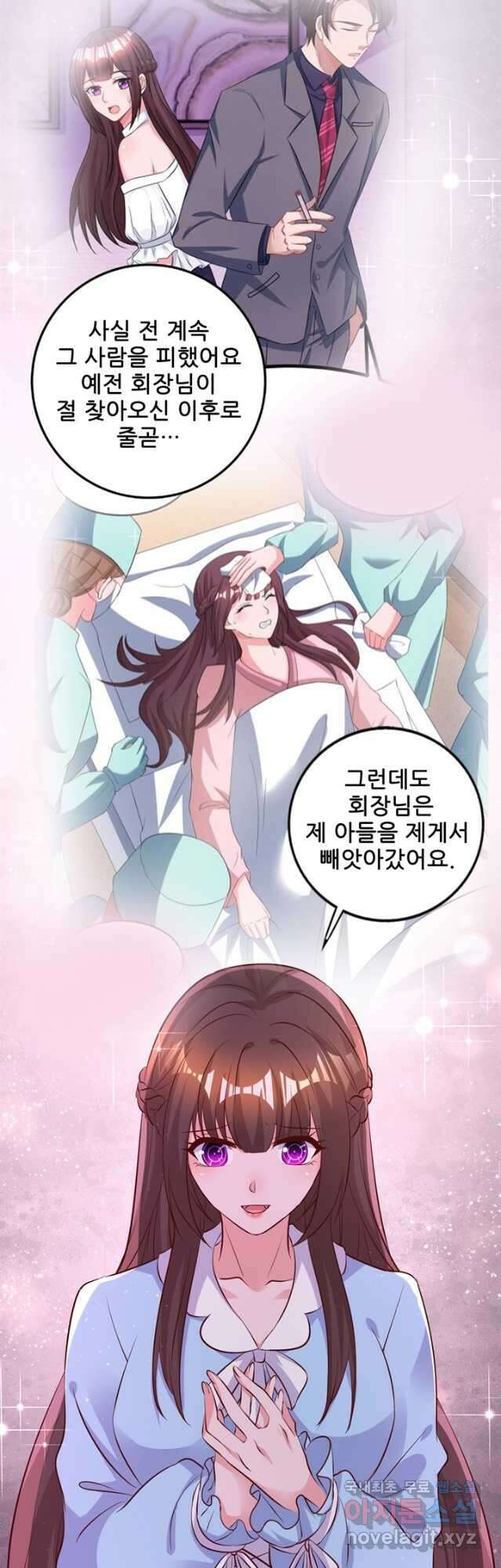 대표님 꼭 안아주세요 200화 17