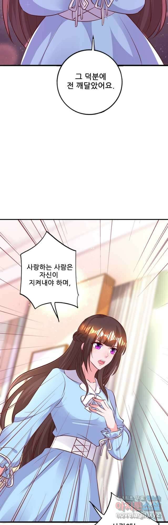 대표님 꼭 안아주세요 200화 18
