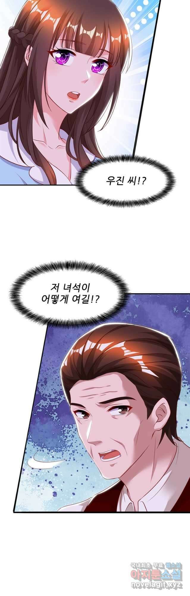 대표님 꼭 안아주세요 200화 21