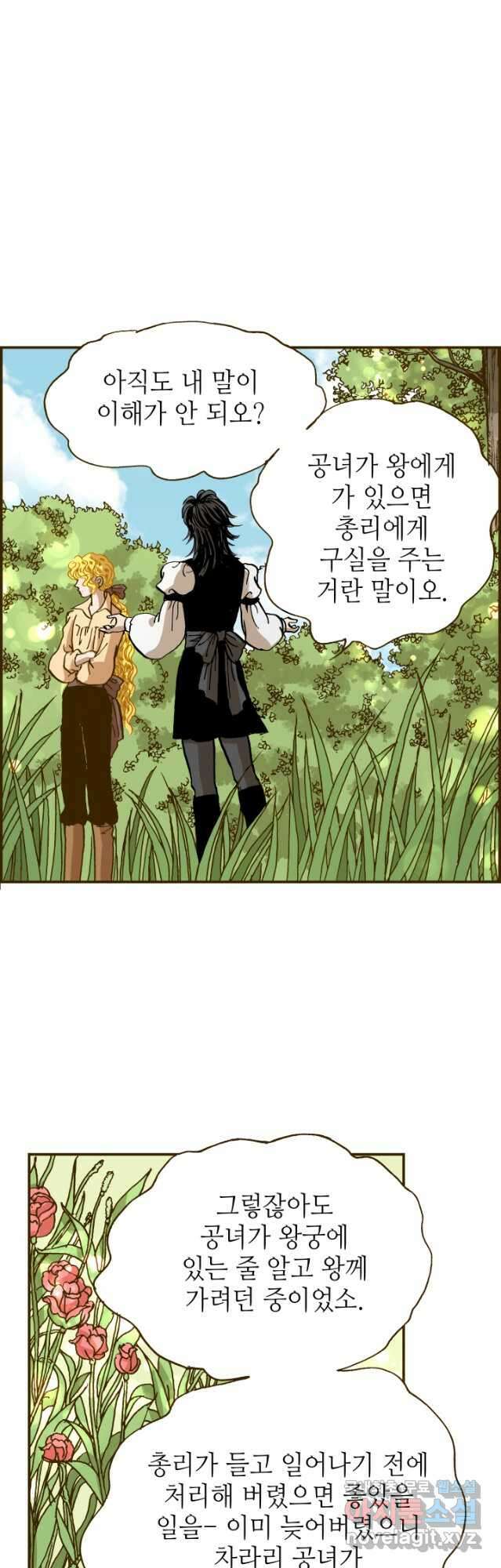 프린세스_156화 2