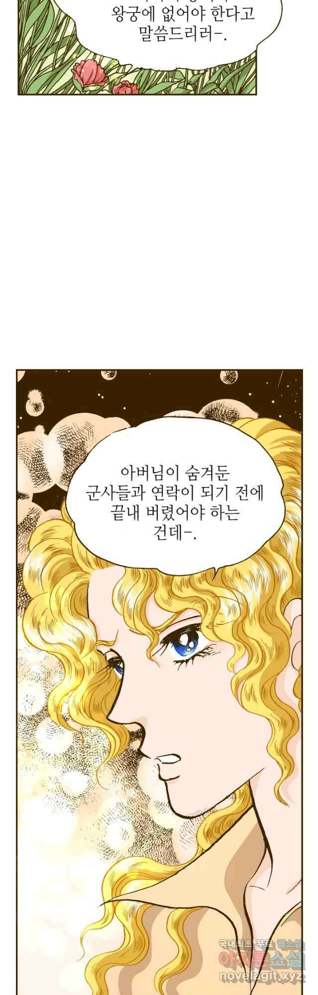 프린세스_156화 3