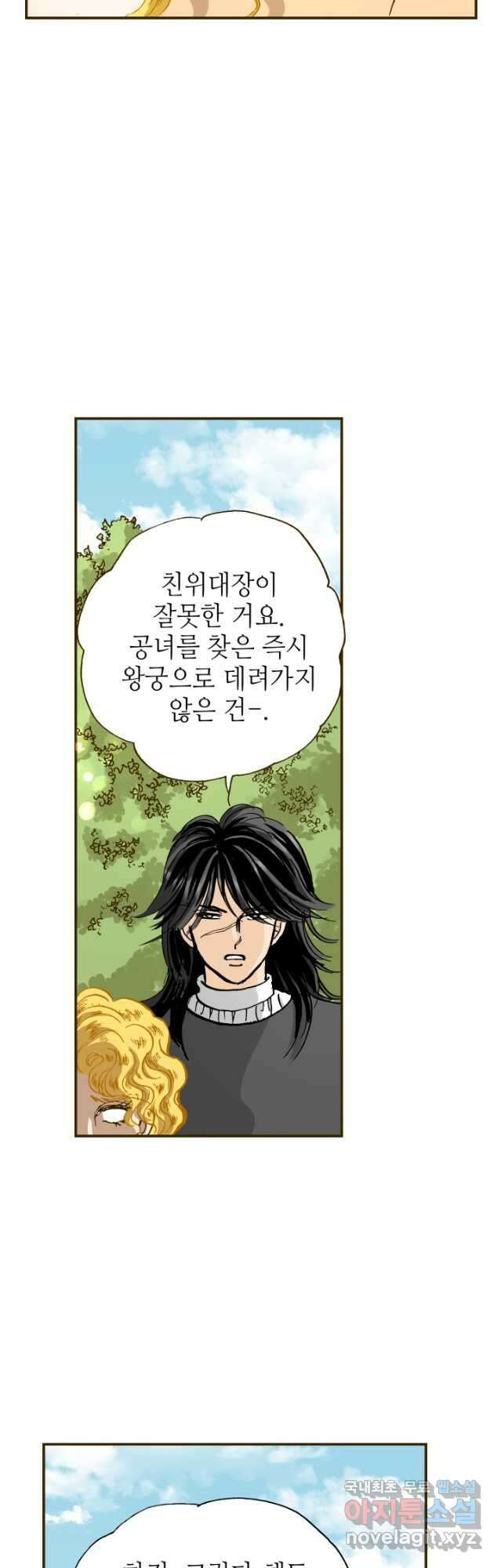 프린세스_156화 4