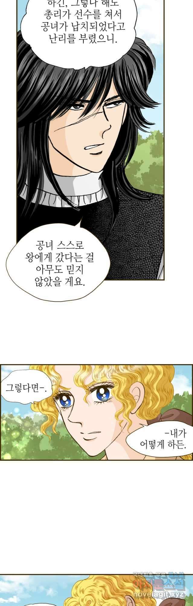 프린세스_156화 5