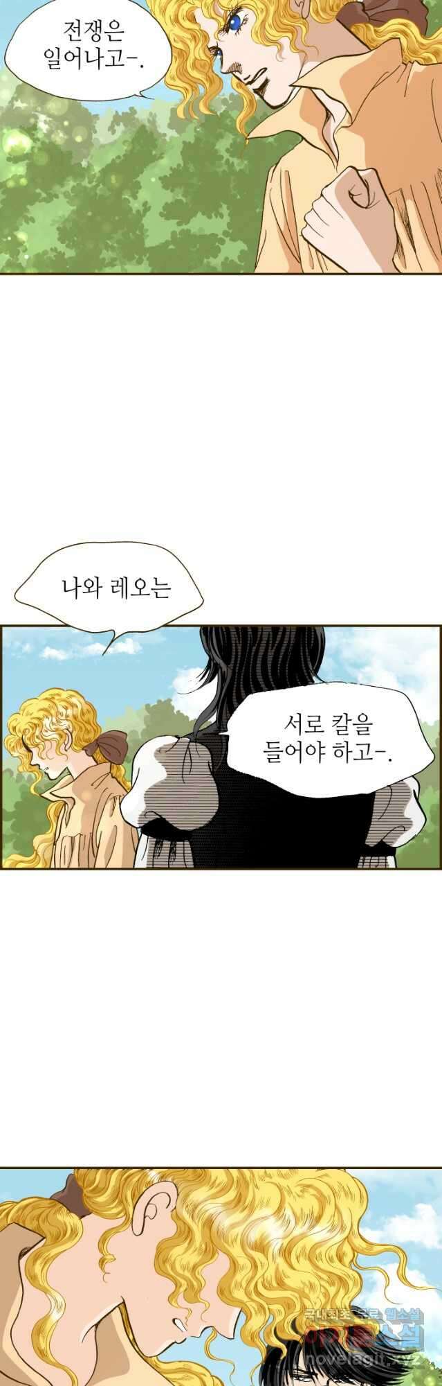 프린세스_156화 6