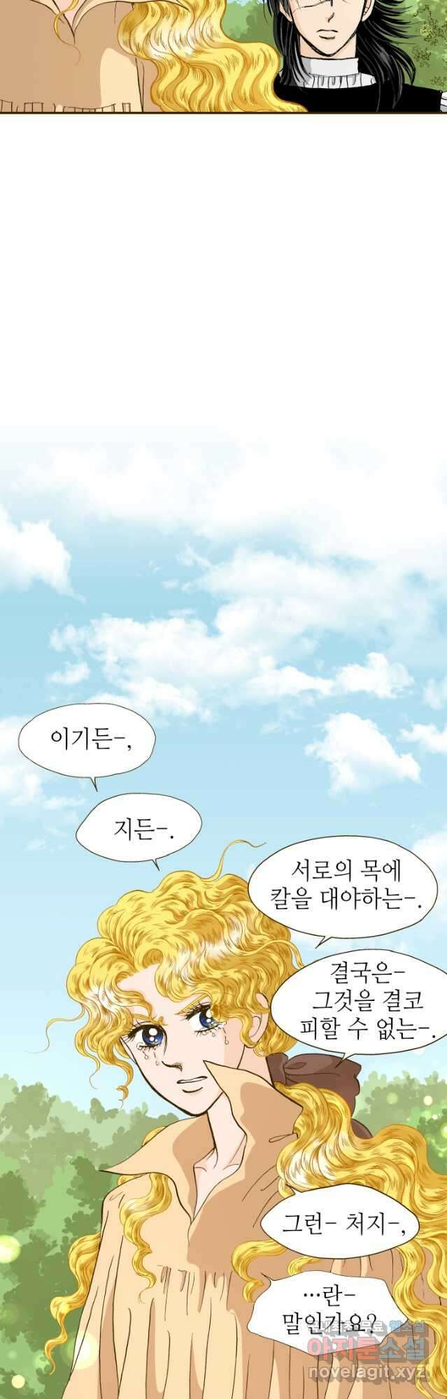 프린세스_156화 7