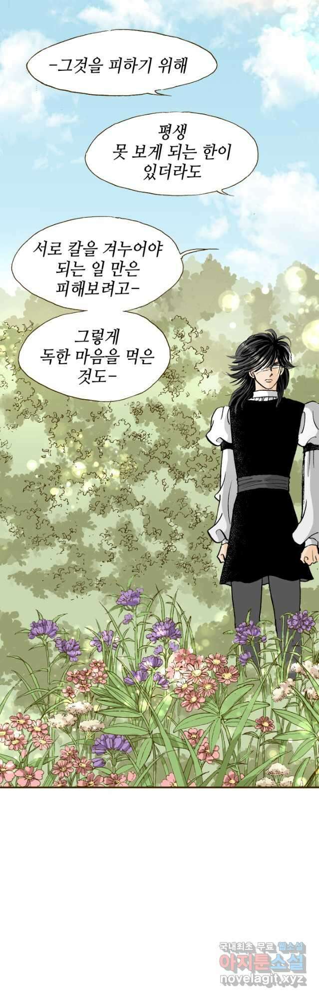 프린세스_156화 9