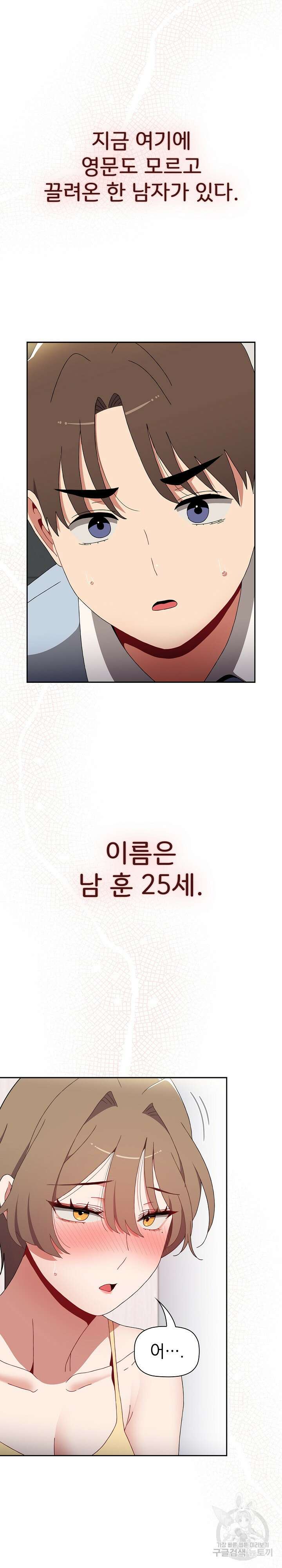 자취방 누나들 71화 3